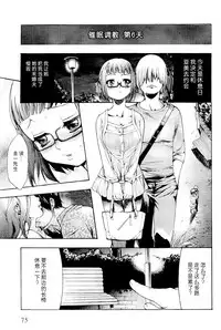[Kouzuki Rio] Saiminjutsu de Mesu Dorei wo Teni Ireru Houhou Ch.1-3 [Chinese] [Menethil个人汉化]