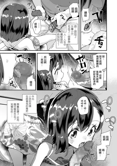 [Maeshima Ryou] Musume no Shorts Pants Shitagi (COMIC LO 2020-09) [Chinese] [暴碧汉化组] [Digital]