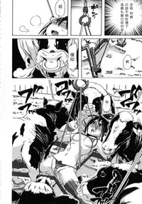 [Chikiko] Kemo Koi ~Naze Hito wa Kemono to Koi ni Ochiru no ka~ Ch.1-4 [Chinese] [翠星石汉化]