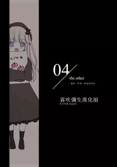 Ane x Otouto Kyou mo Junjou na Otouto wa Shihaiteki na Ane ni Tame Susube mo naku Okasareru Re: | 今天也是純情的弟弟被想要支配的姐姐無法無天地侵犯著