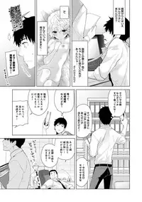 [Shiina] Noraneko Shoujo to no Kurashikata Ch. 1-10 [Digital]
