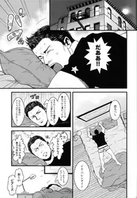 Oinarioimo: Do Forgetfullness Gorillas Dream of Banana (健忘ゴリラはバナナの夢を見るか)