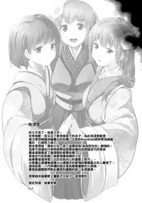 (C83) [Gyokotsu Kouzou (Kapo)] Take no Hana | Bamboo Flowers (Touhou Project) [Chinese] [oo君個人漢化]