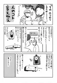 [甲冑娘(田丸浩史)] 最近のヒロシ。2