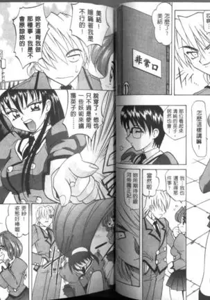 Oyome-san Uchiyuu | 宇宙新娘