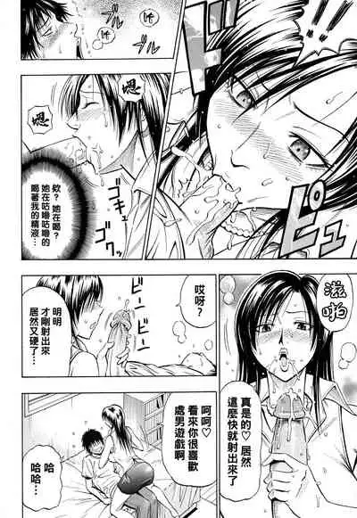 [DAIGO] SWITCH Zenpen (Glamorous) [Chinese] [黑条汉化]