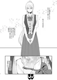 Todome o Sashite Ii yo