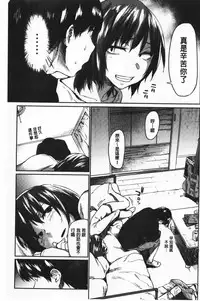 Hatsukoi yori Kimochi Ii - Feels so good than my first love | 比起初戀還要更舒服