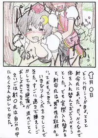 [Ameshoo (Mikatsuki Neko)] Touhou TS Monogatari Ch. 1-7 (Touhou Project)