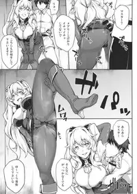 (C92) [STANKY (yozo)] FGO! Sukebebako (Fate/Grand Order)