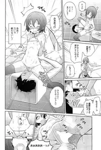 [Teri Terio] Yukinya #1-4