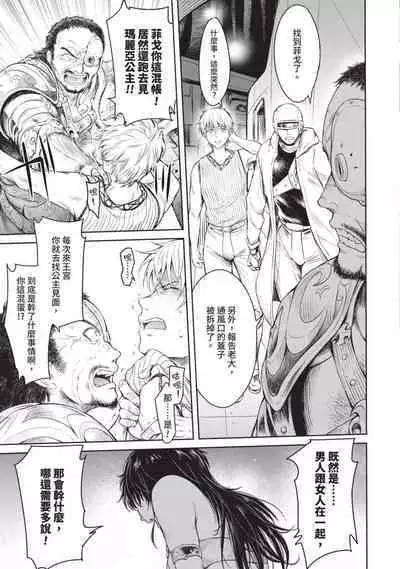 Nageki no Alicia|淫嘆的愛莉西亞