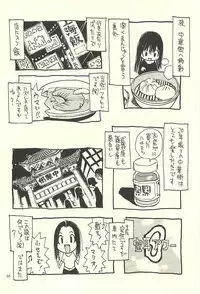 (C71) [NOUZUI MAJUTSU, NO-NO'S (Kawara Keisuke, Kanesada Keishi)] Nouzui Kawaraban Hinichijouteki na Nichijou III