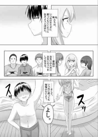 [C Hange (hangesho)] XChange [Digital]