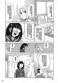 [Zukiki] Biyaku ga Watashi o Mesu Nisuru [Chinese] [字圖坊]