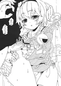 (C82) [Itou Life] Itou Life Rakugaki Bon 3 Satori-sama ni Tantan to Tekoki shite morau Hon (Touhou Project)