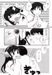 (C86) [Kore wa Kari no Sugata da!! (Natsukawa Sarasa)] Haruna Healing (Kantai Collection -KanColle-) [Chinese] [光年汉化组]