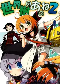 (SC36) [Kazeuma (Minami Star)] Sekaiju no Anone 2 (Etrian Odyssey) [English] =LWB=