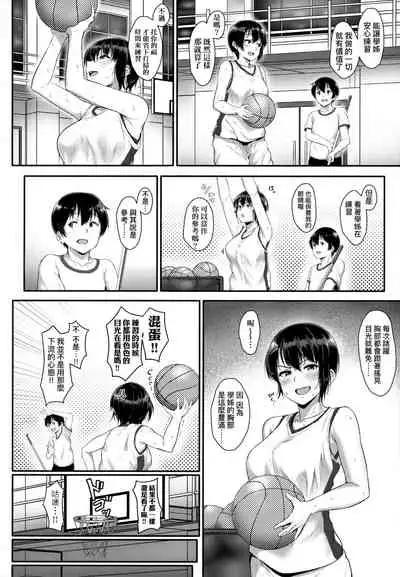 Ijiwaru Connect | 壞心眼的肉體接觸