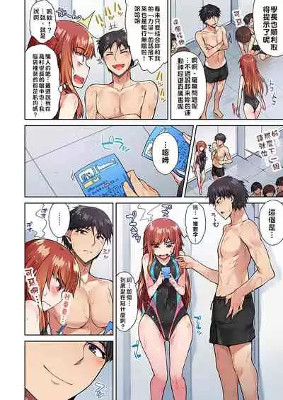 [Toyo] Traditional Job of Washing Girls' Body | 私密處洗淨屋的工作～和單戀的他在女湯裡～ Ch.13-15 [Chinese] [禁漫漢化組] [Ongoing]