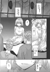 (C94) [furuike (Sumiya)] Ephemeral Daydream (Fate/Grand Order)