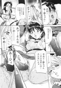 [Onihime] Kanjuku Sister