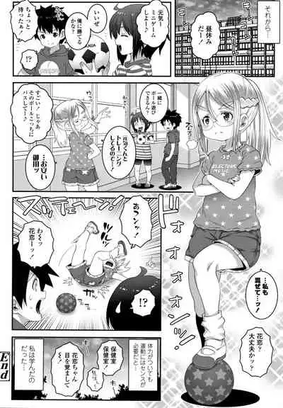 Soutaisei Virgin Theory