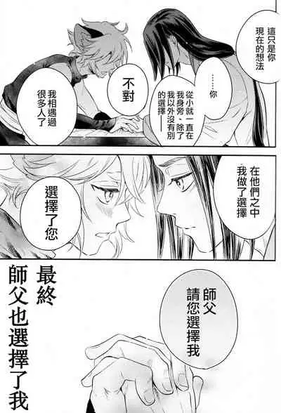 (Black Cat Susumu Emergency SUMMER2021) [Makuake (Makuai)] I really like it|永远喜欢你 (The Legend of Hei) [Chinese] [男男搭配干♂活不累双人汉化]