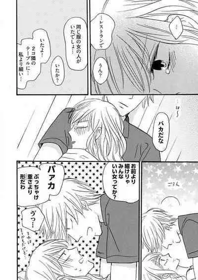 [Minami Haruko] Osananajimi wa Yokozuna-sama! 1-13