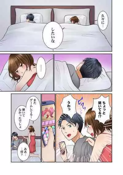 Konya, Otto Koukan Shimasen ka? ~ Les Otto to Nikushoku Otto 1-3