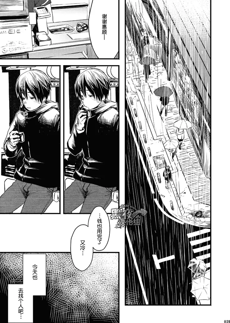 19号-且将目瞑还入梦