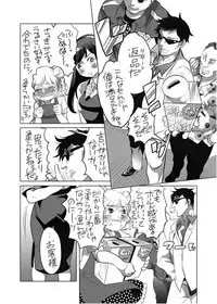 全年齢向けオナホール漫画
