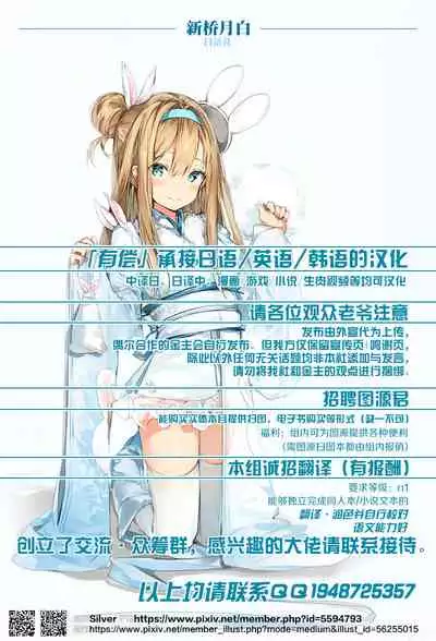 Ore Yuushi ni Narimasu