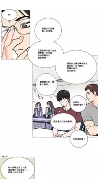 [The Jinshan] Sadistic Beauty Ch.1-14 [Chinese] [17汉化]