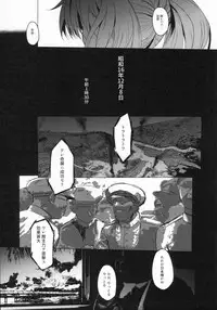 (C88) [EAR-POP (Misagi Nagomu)] Kata no Ue no Ryuujou 3 - Shoujo no Alma (Kantai Collection -KanColle-)