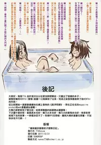 (C93) [774 House (774)] Hina to Sumire no Hentai Oppai Bouken Nikki [Chinese] [沒有漢化]