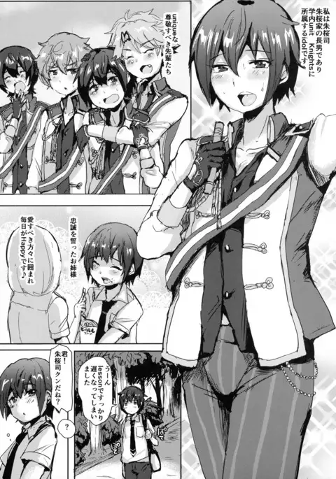 Tsukasa wa PENIS no SLAVE desu ☆