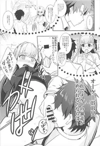 (C93) [Drawpnir (Akechi Shizuku)] In the Passion Melty heart.2 (Fate/Grand Order)