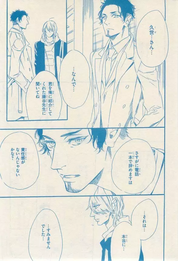 リンクス 2014-11