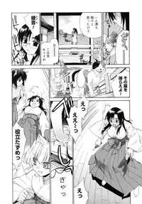 [Yaya Hinata] Tonari no Miko-san wa Minna Warau - The next shrine maidens smile in everyone.