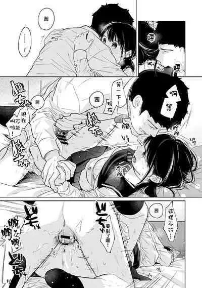 1LDK+JK Ikinari Doukyo? Micchaku!? Hatsu Ecchi!!? | 1LDK+JK 突然間展開同居？ 極度貼近！？初體驗！？ Ch. 18-38