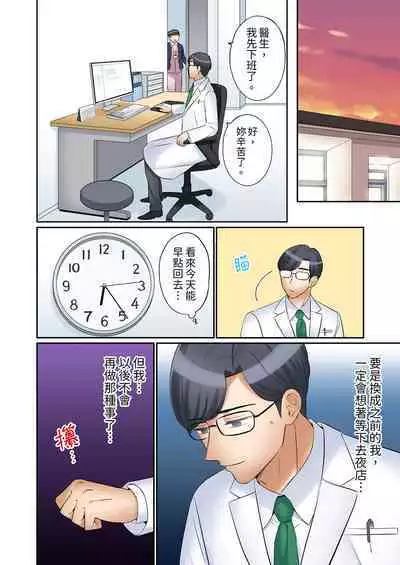 [Nanashiki Fuka] "Ato 3-kai wa Ikeru yo ne?" Otto no Kitaku Mae, Zetsurin Gitei ni Nando mo Hametaosareru Tsuma | 還能再高潮3次吧？」丈夫沒回家，人妻被精力無限的小叔子弄得高潮不斷 1-20 [Chinese]