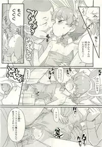 COMIC LO 2009-08 Vol. 65