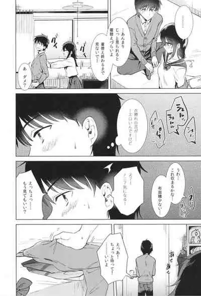 (C97) [DSO (Momoko)] Hajimete no Fuyu - the first winter