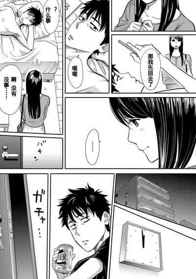 [Katsura Airi] Koukan ─ Ano Toki… Ano Musume ♀ Toitsu ♂ Tetara ─ 1-3 [Chinese] [含着个人汉化] [Digital]