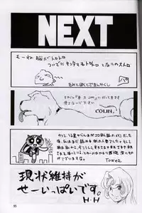 (C60) [ALPS, Okachimentaiko, Rippadou (Various)] Next Climax Magazine 7 - Rumic World (Various)