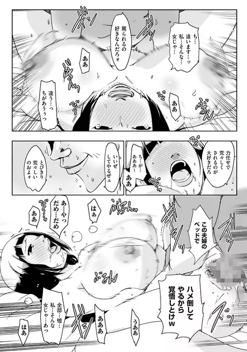 comic KURiBERON DUMA 2017-05 Vol. 02