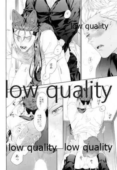 Futari Matomete Oshioki Desu!