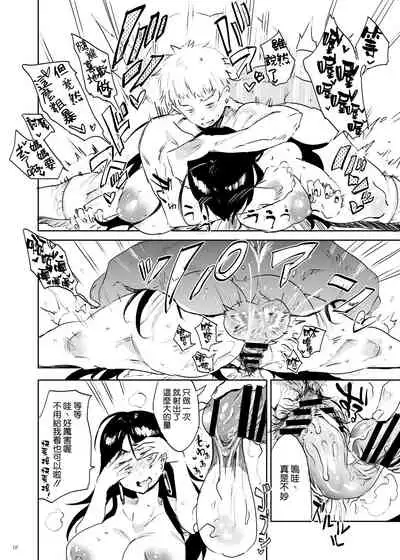 [Puppukupu (Kawaisaw)] Kore, Haha desu. 2 [Chinese] [空気系☆漢化] [Digital]