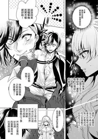 [Saotome Mokono] Kyououji no Ibitsu na Shuuai ~Nyotaika Knight no Totsukitooka~ 1 Ch. 1-5 [Chinese] [瑞树汉化组] [Digital]